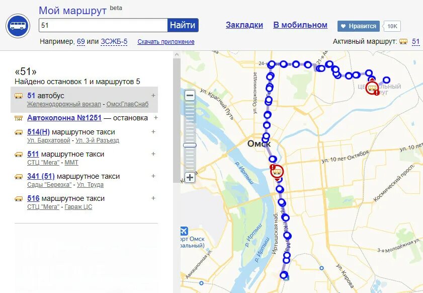 Сколько ехать общественным транспортом. Маршрут с остановками. Остановка автобуса. Маршрутная остановка.