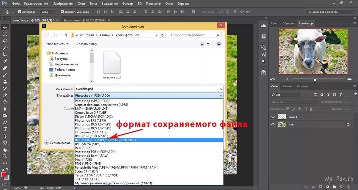 Фотошоп не сохраняет в jpg. Как сохранить фотографию в фотошопе. Статья для фотошопа. Как сохранить изображение в фотошопе. Eps в фотошоп.