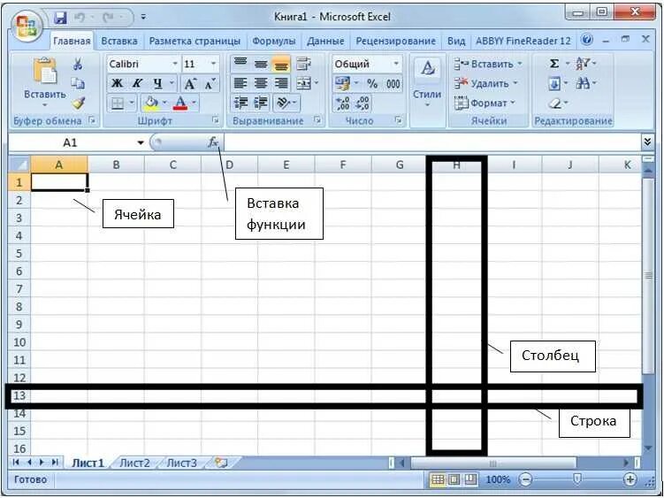 Рабочий лист в excel это. Таблица MS excel. Разметка страницы в экселе. Книга excel. Лист и книга в excel