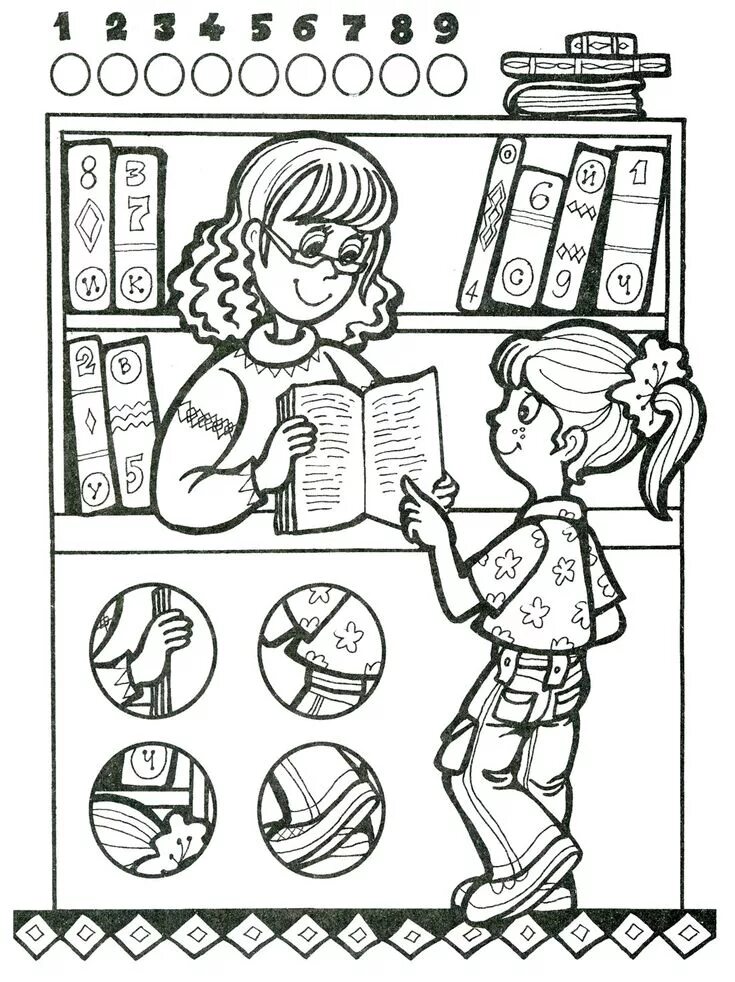 Тема мебель задания для дошкольников. Мебель задания для детей 6-7 лет. Раскраскабиблеотекарь. Задания для детей на тему мой дом. Задания по теме библиотека.