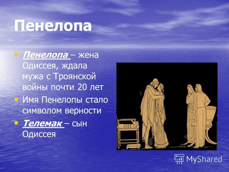 поэма одиссея. главные герои поэмы одиссея. герои поэмы гомера одиссея таблица. таблица илиада и одиссея. главные герои илиады.
