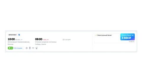 67 симферополь москва