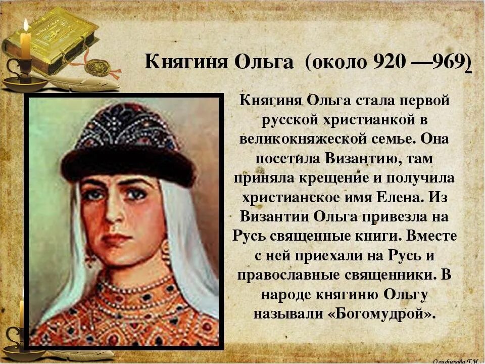 Какую веру принял