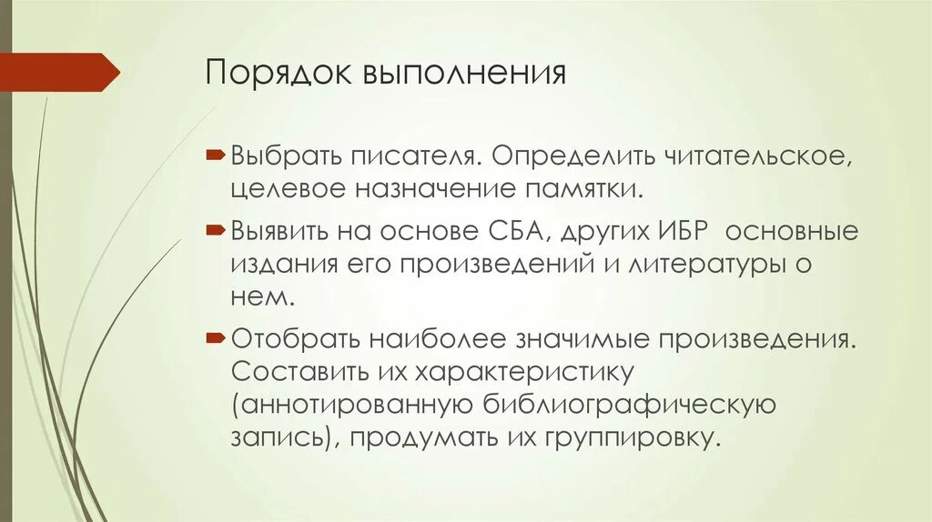 Как определить автора произведения. Читательское Назначение это. Целевое и читательское Назначение. - Целевое и читательское Назначение учебника.. Целевое Назначение издания.