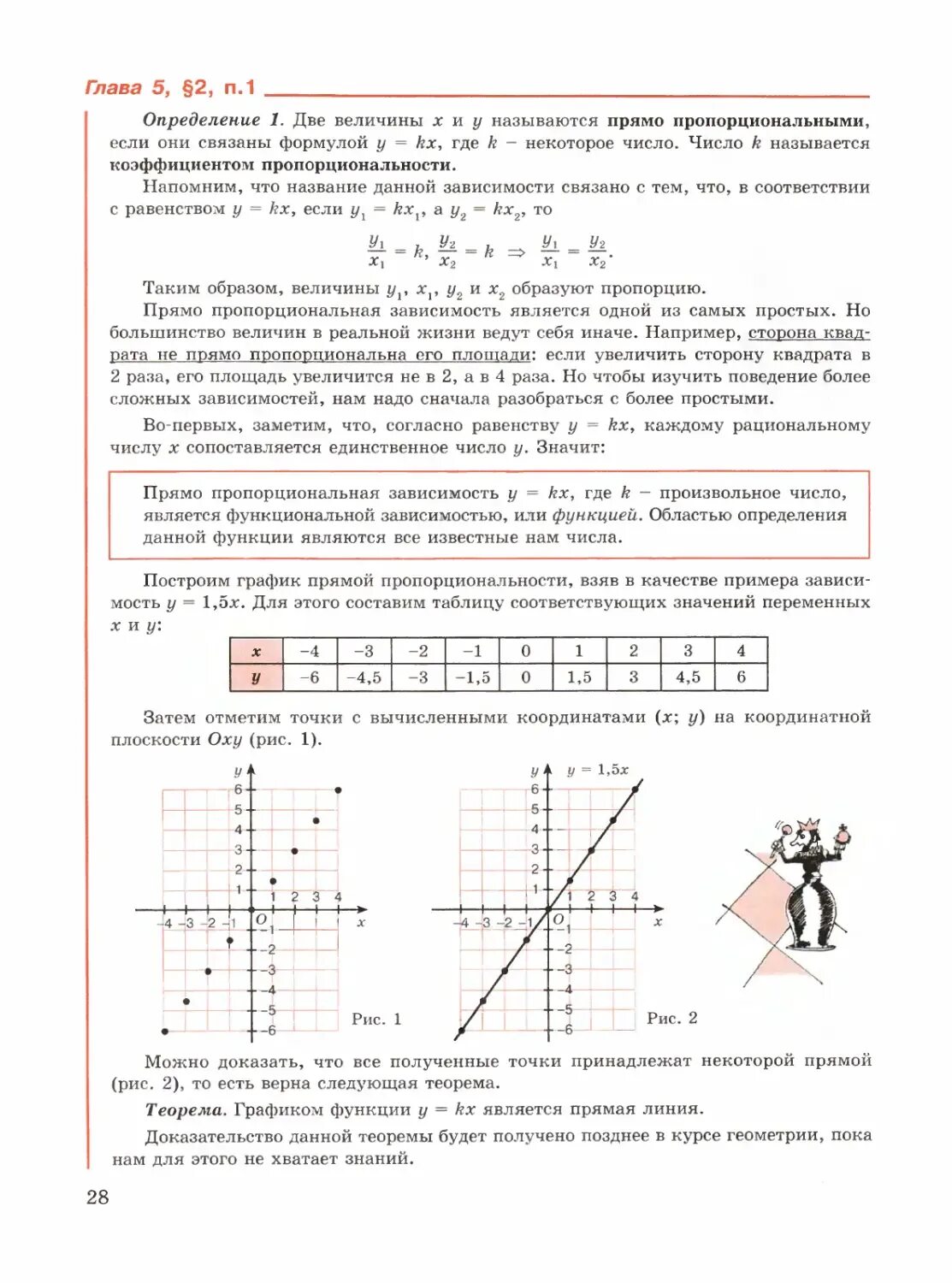 Математика 7 класс 2017 год. Математика 7 класс учебник. Учебник математике 7 класс. Математическая Вертикаль 7 класс учебник. Учебники по математической вертикали 7 класс.