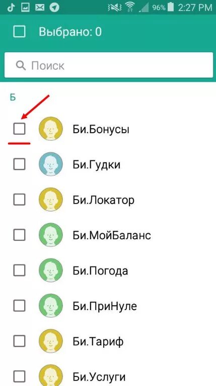 Как сохранить контакты на самсунге. Как перенести контакты с телефона на симку самсунг. Перенос контактов на сим карту. Перенос контактов с андроида на сим. Самсунг контакты.