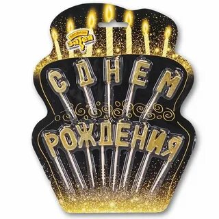 Свечки буквы