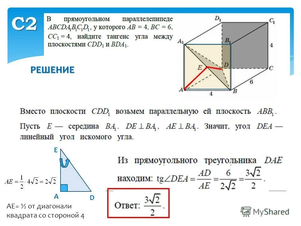 Диагональ квадрата со стороной 4