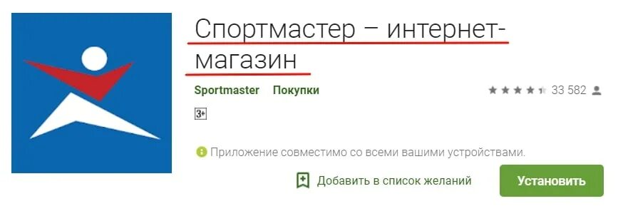 Рассылка спортмастер. Карта Спортмастер. Спортмастер личный кабинет. Спортмастер логотип. Спортмастер личный кабинет по номеру.