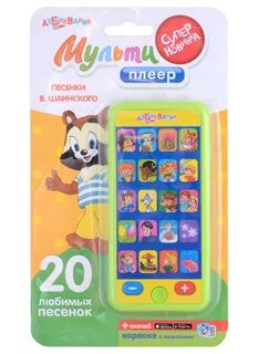 20 любимых песен