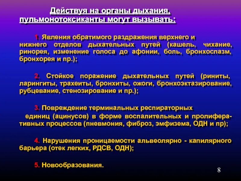 При бронхоспазме. Рефлекторный бронхоспазм. Средство для купирования бронхоспазма. Препараты провоцирующие бронхоспазм.