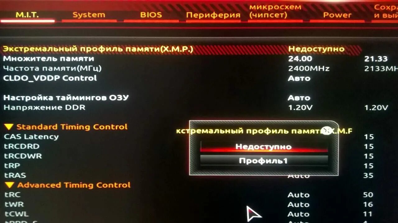 Как разогнать память gigabyte. BIOS Gigabyte Оперативная память. Частоты памяти ddr4 в BIOS. Биос гигабайт разгон памяти. Разгон оперативной памяти на Gigabyte.