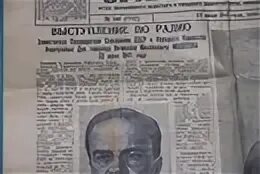 Песков объявление войны. Газета начало войны. Газета 22 июня 1941. Газета 1941 года. Газеты от июня 1941.