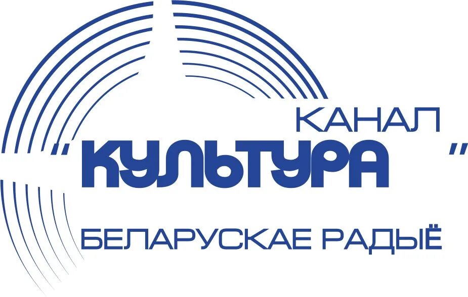 1 национальная радио. Канал культура Беларусь. Канал культура белорусского радио. Радиоканал культура логотип. Беларусь (радиостанция).