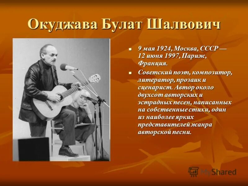 Песни поэтов песенников. Советские композиторы песенники. Писатели о Музыке и музыкантах. Известные поэты музыканты. Поэт и композитор.