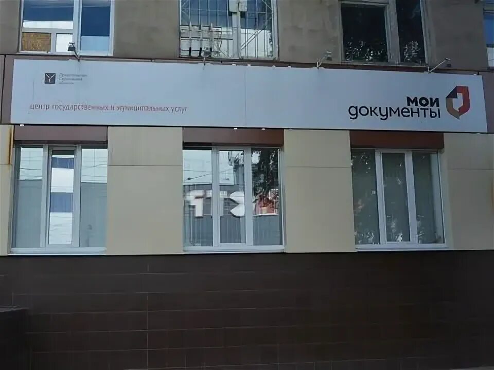 Единый центр предоставления услуг