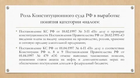 Какова роль судебной практики