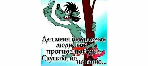 Подожди послушаю