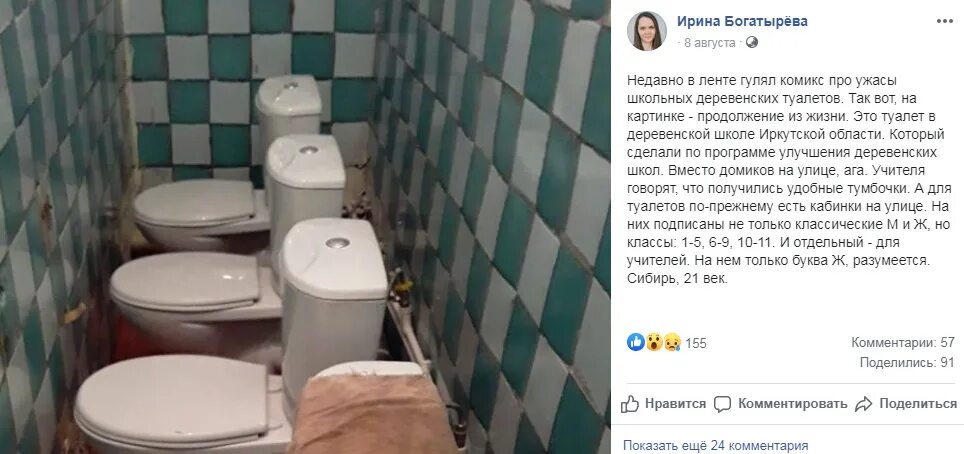 Не хожу в школе в туалет. Туалет в деревенской школе. туалет в училище. сельский школьный туалет.