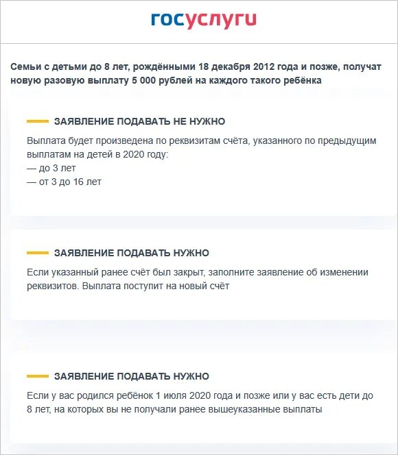 Выплаты на детей в декабре 2021 до 16 лет. Выплата 5000 на ребенка в декабре 2021. Выплата 5000 в декабре 2020. Выплата до 7 лет 5000. Ежедневная оплата 5000 рублей