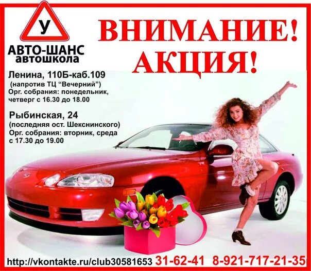 Автошкола акция. Скидка студентам автошкола. Реклама акция автошкола. Автошкола акция. Автошкола баннер.
