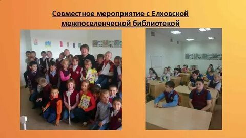Сайт елховской школы самарской