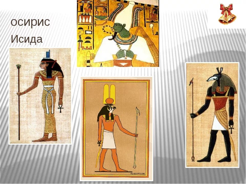 Исида сет. Сет брат осириса. сет осирис древний египет. бог осирис, исида, гор, сет. осирис исида сет гор.