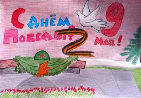 Что можно нарисовать на день победы