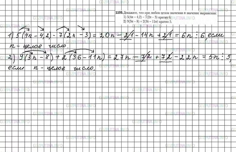 Матем номер 1086. Гдз по математике 6 класс Мерзляк 1080. 1105 Номер по математике 5 класс Мерзляк. Гдз по математике 6 класс номер 1105. Гдз по математике 5 класс номер 1105.