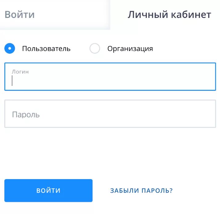 Сайт личный кабинет пассажира. Личный кабинет пассажира. Личный кабинет пассажира стоп лист. Стоп-лист карты личный кабинет.