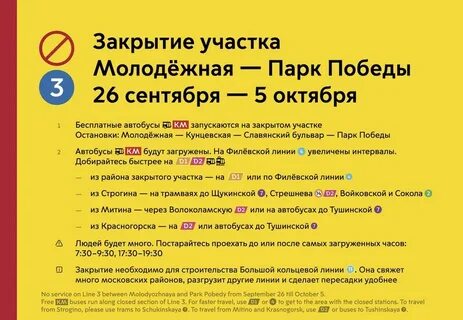 Бесплатный автобус до парка победы