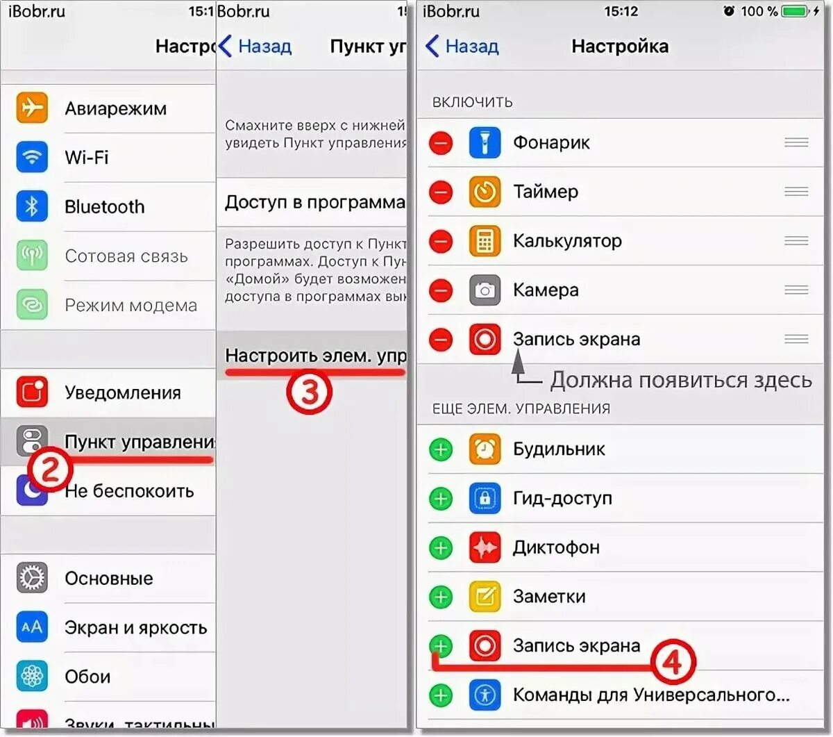 Как настроить экран iphone. Как включить запись экрана на айфоне. Как сделать запись экрана на айфоне 6s. Запись экрана на айфон как включить в настройках. Как включить запись экрана на айфоне 11.