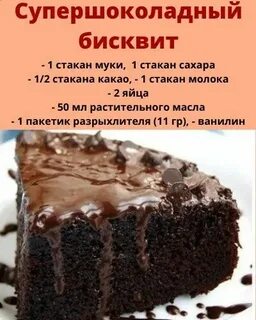 Торт без разрыхлителя рецепт