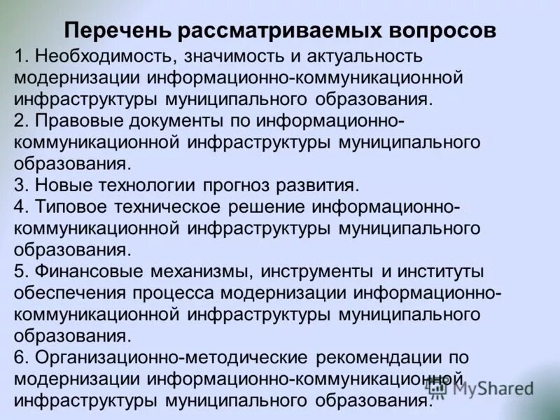 необходимость составления бизнес плана. актуальность работы службы ранней помощи. необходимость и важность. доказательная медицина. актуальность и значимость.