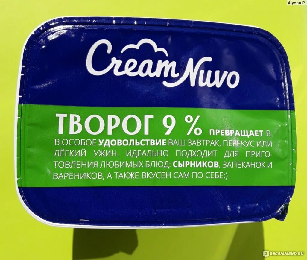 Творог Смолевичи. Творог РБ. Творог белорусский. Творог из Белоруссии.