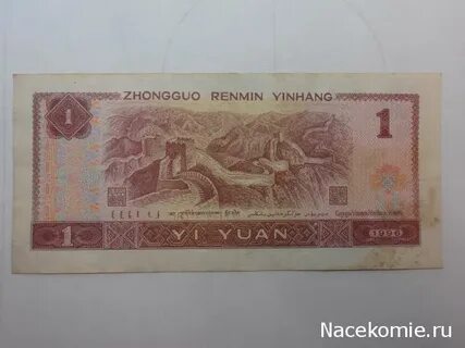 Zhongguo renmin yinhang