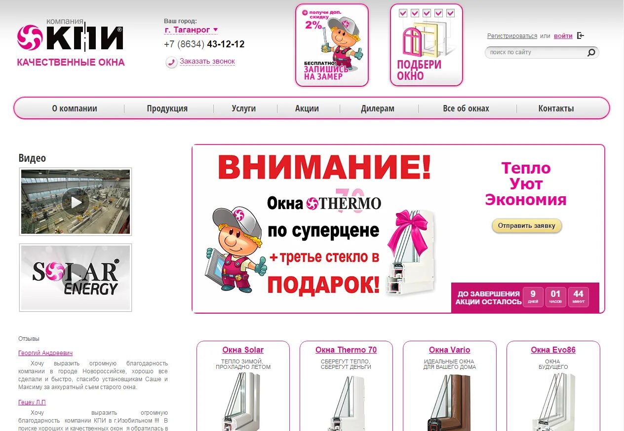 Кпи окна таганрог. Ок18. Порядок магазин нижний новгород каталог. Летуаль нижний тагил. Интимной магазин нижний новгород.