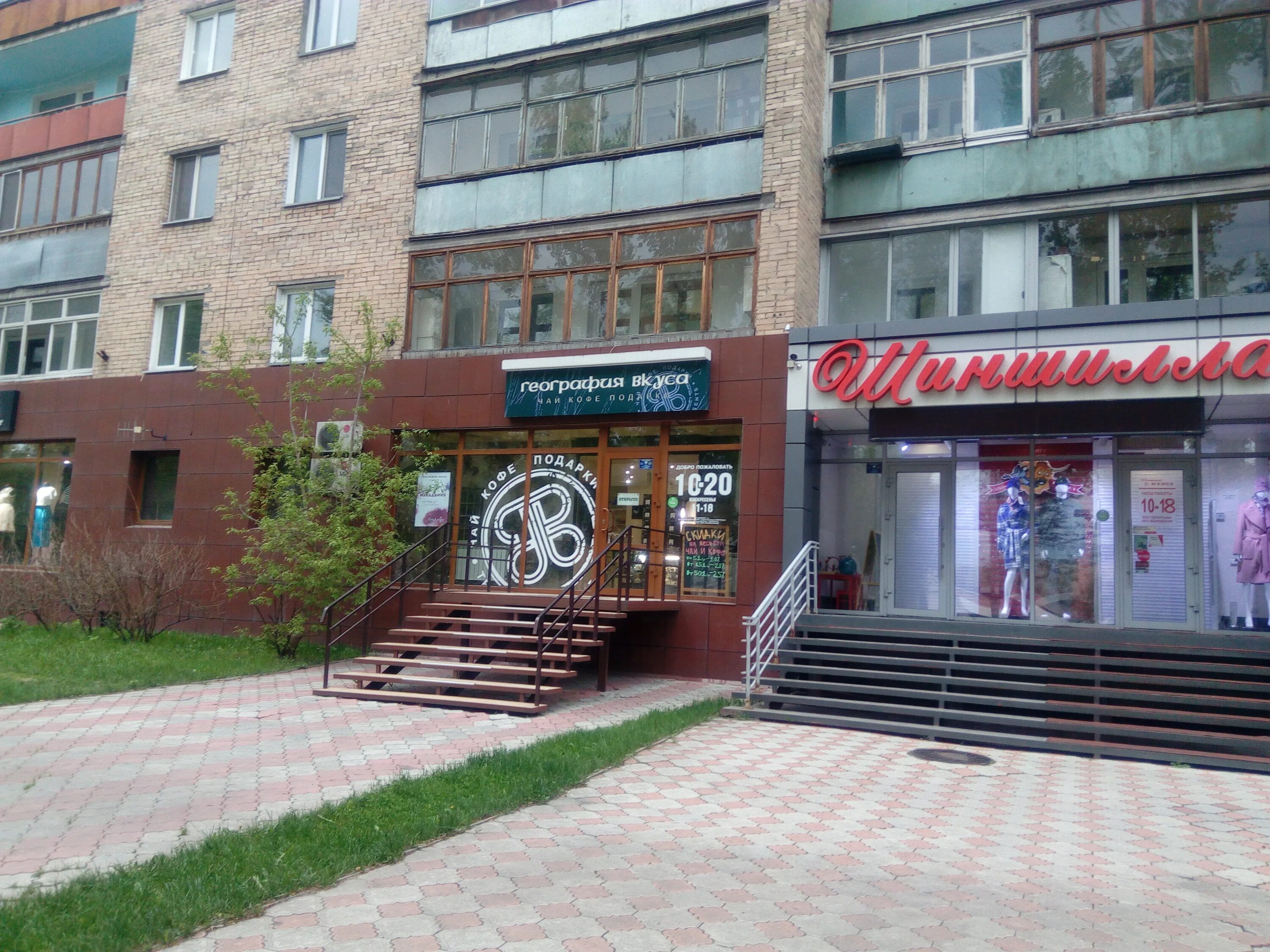 Пушкина 54 абакан. Пушкина 65 абакан. Абакан пушкина магазин. Абакан улица пушкина. Абакан улица пушкина.