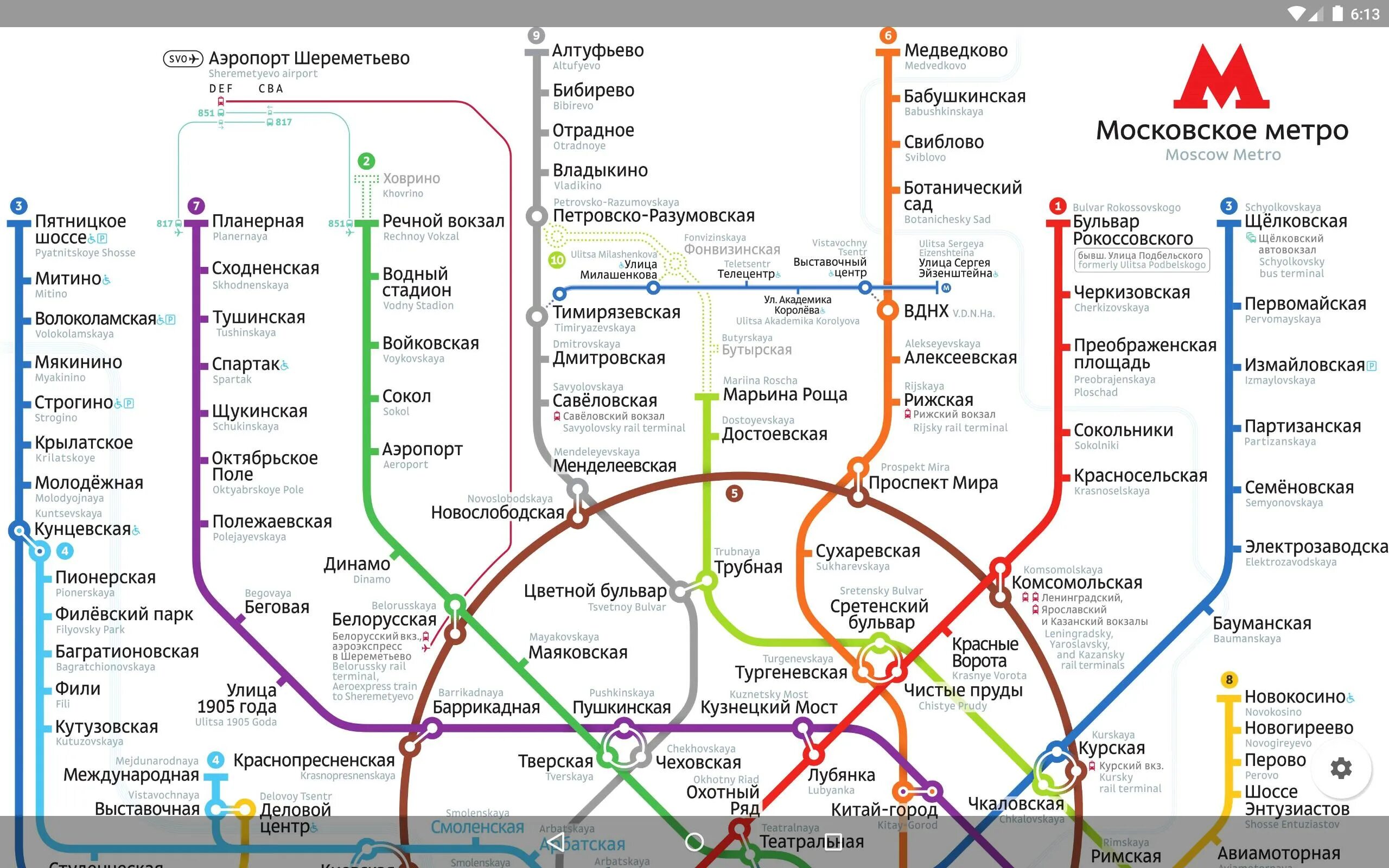 Сухаревская какое метро