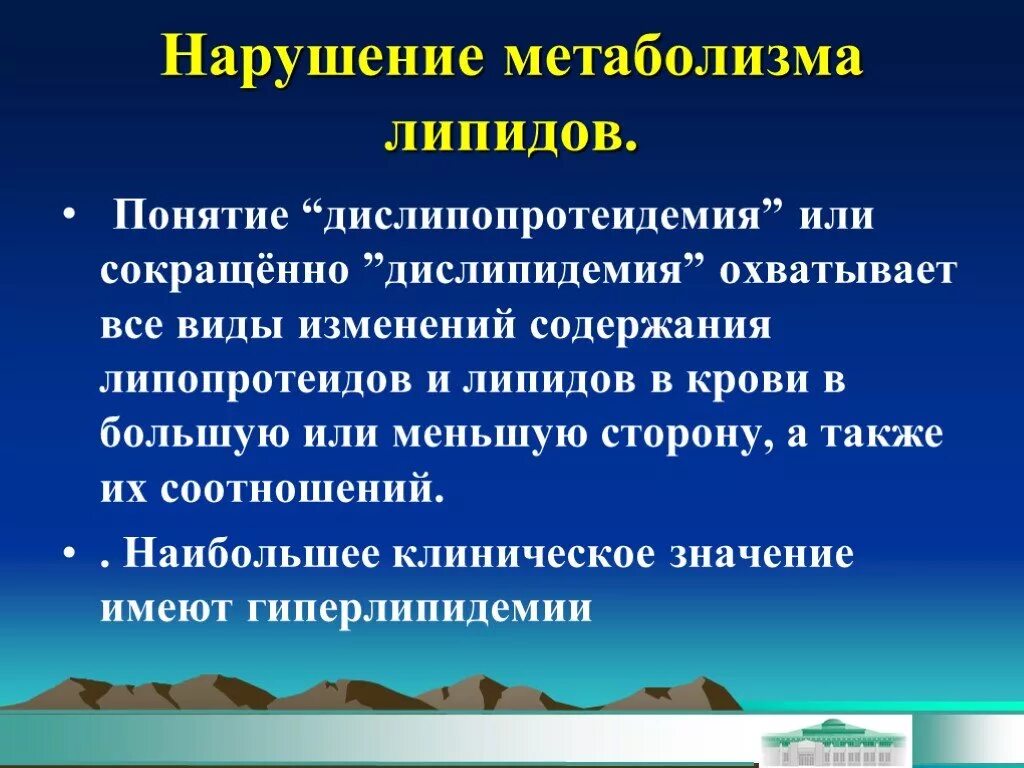 Нарушение липидного обмена симптомы. Виды нарушения липидного обмена. Липиды и инсулинорезистентность. Гиперхолестеринемия код мкб. Дислипопротеидемия виды.