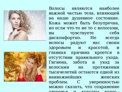 Волосы показатель здоровья и красоты