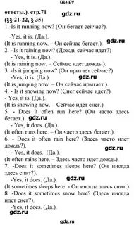 Упражнение 110 пятый класс