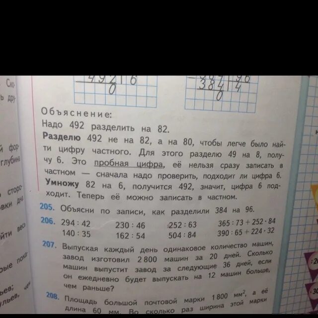 Завод изготовил 2800 за 20 дней. Выпуская каждый день одинаковое количество машин завод изготовил 2800. Выпуская каждый день одинаковое.