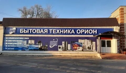 Орион техник