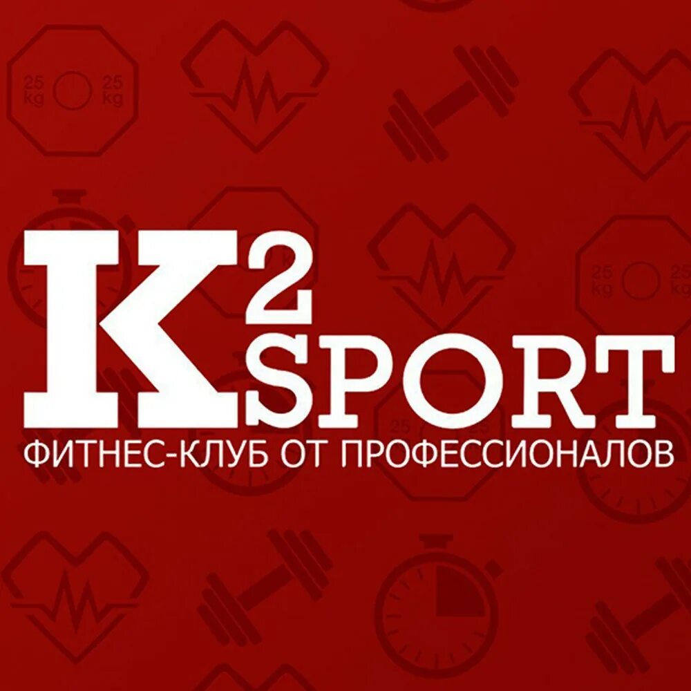 Die sport 2. Спорт 2 логотип. Логотип k2 спорт. К2 спорт Барнаул. 2k Sport логотип.