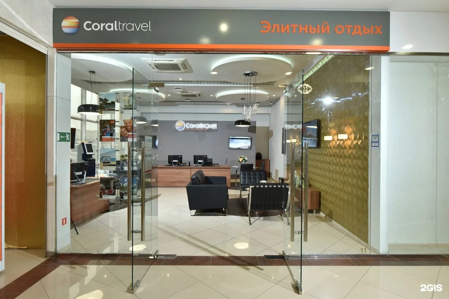 Coral service. Coral Travel Elite. Coral Elite service. Корал Тревел Элит сервис. Офис Корал Элит сервис.