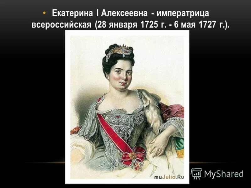 экономика екатерины 1