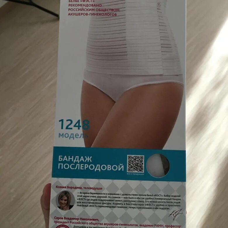 Бандаж после кесарева. Универсальный бандаж до и после родов. Как одевать бандаж после родов универсальный. Как правильно одевать послеродовой бандаж. Бандаж фэст послеродовой надевание.