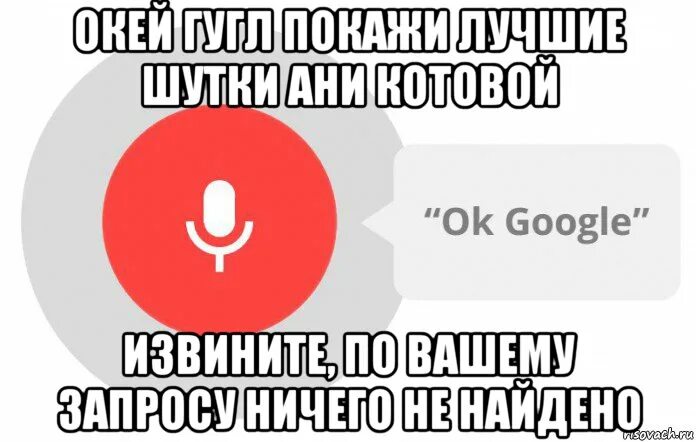 Окей google подсказки на компьютер. Окей google покажите погода петровале. Окей гугл реклама. Окей google в какой стране. Окей google.