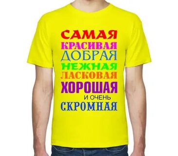Очень скромный